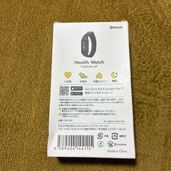 (未使用)チョコザップヘルスウォッチの画像