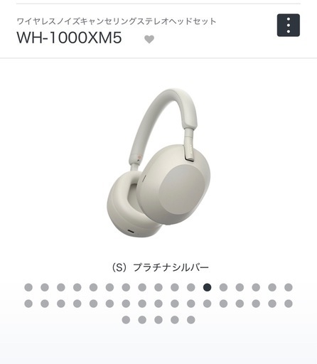 【美品】SONYヘッドフォン WH-1000XM5