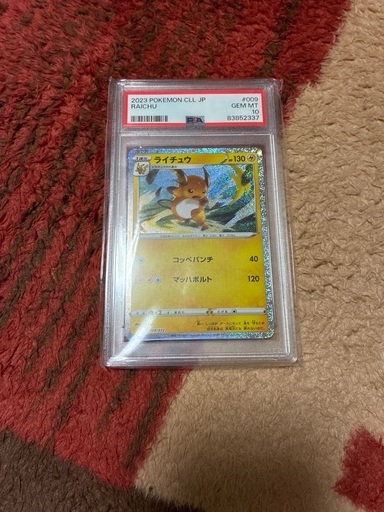ライチュウ　クラシック　PSA10
