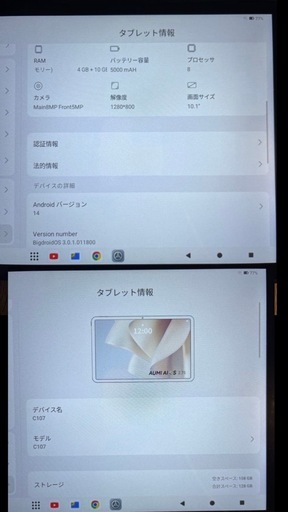 【受け渡し決まりました】
FancyDay 10インチ タブレット