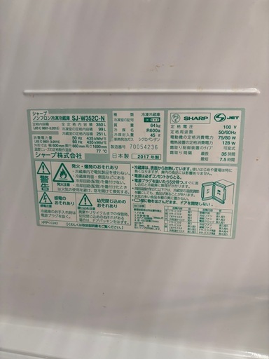 配送可【シャープ】【350L ファン式冷蔵庫】★2017年製 クリーニング済/6ヶ月保証付き 【管理番号12803】桒