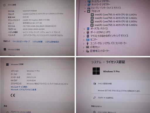 ※富士通 D583K-i5-4590-8G-240G-DVD-RW-office2021