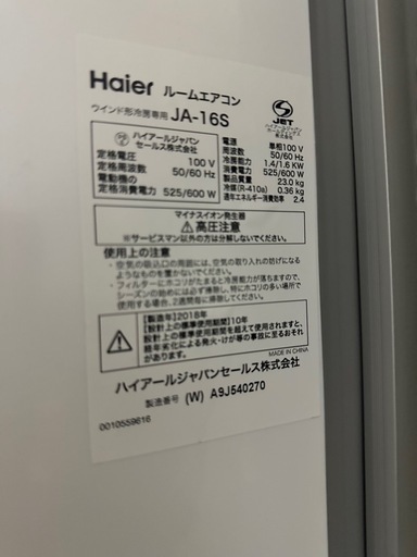 ウインドウクーラー