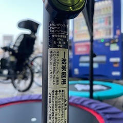 アルインコ 手すり付きトランポリン 説明書なし 耐用重量80kgまで 中古の画像