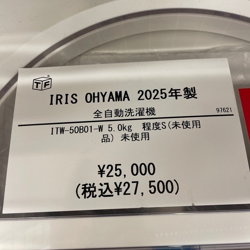 全自動洗濯機 IRIS OHYAMA ITW-50B01-W 2025年製