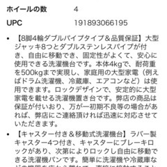 【お取引完了】キャスター台の画像