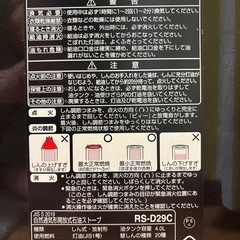 TOYOTOMI製　灯油ストーブの画像