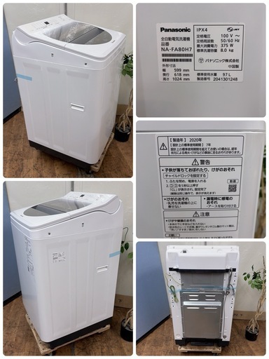 【?買取市場 6ヶ月保証 ジモティー限定価格】R213 ☀️ Panasonic / パナソニック 洗濯機（8.0㎏) 20年製 NA