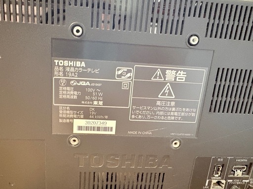 【引き取りに来て頂ける方】液晶テレビ 港区の 液晶テレビ 無料引き取り回収サービス - 液晶テレビ無料回収処分隊