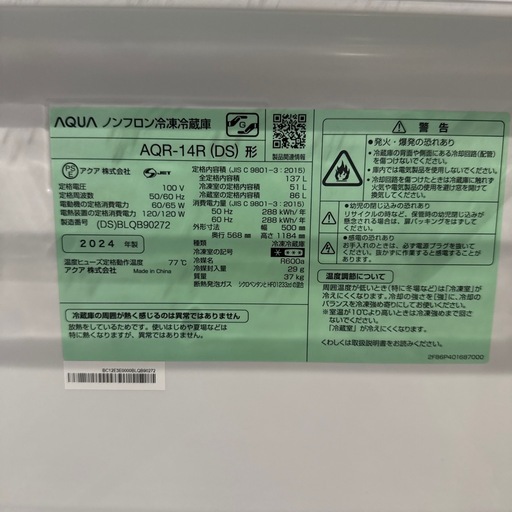 美品 2024年製　アクア冷蔵庫　137L AQR-14R