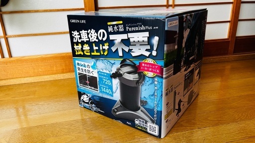 新品　開封のみ　グリーンライフ GREEN LIFE｜グリーンライフの新品・未使用品・中古品｜Yahoo!フリマ