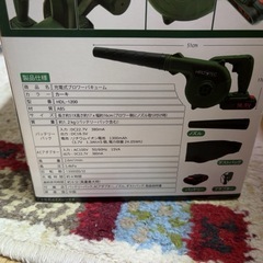 ヒロテック　ブロワーバキュームの画像