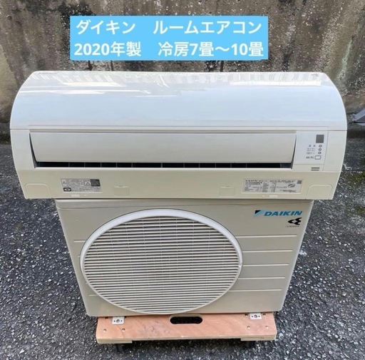 ■ダイキン　ルームエアコン　2020年製　６畳　中古 2026年最新】Yahoo!オークション -ダイキン エアコン 6畳の中古品