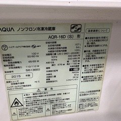 2015年製アクア冷蔵庫の画像