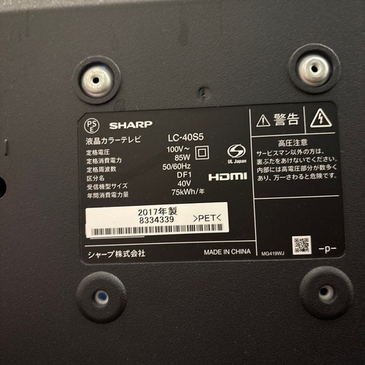 テレビSHARP(40V)・テレビ台