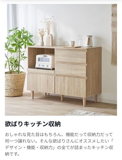 [幅120] 食器棚 コンセント付き キッチンカウンター　
LOWYA
