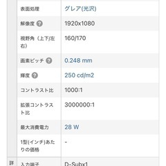hp PCモニター　21.5インチ　hp2211fの画像