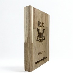 木製 命名プレート こどもの日 初節句 名入れ 兜 刀 出産祝い 男の子の画像