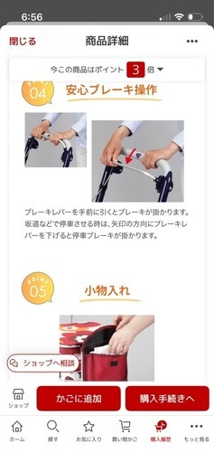 介護/カート/シルバーカー（取引き終了）