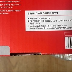【新品  未開封】Switch2 26日まで！
の画像