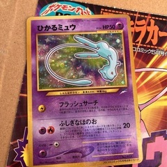 ポケモンカード 旧裏　ひかるミュウ 映画セットの画像