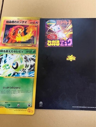 ポケモンカード 旧裏　ひかるミュウ 映画セット