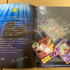 ポケモンカード 旧裏　ひかるミュウ 映画セットの画像