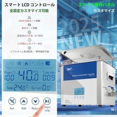 業務用 10L　超音波洗浄機【新品未開封】の画像