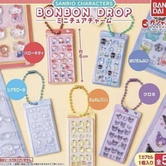 新品♡サンリオのボンボンドロップ　ガチャガチャガチャキーホルダーです☺️の画像
