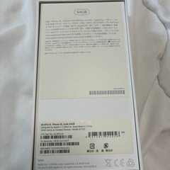 iPhone 空箱の画像