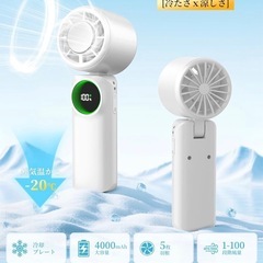 【新品】ハンディファン 冷却プレート付き 1秒瞬間冷却 4000mAh大容量 10時間連続使用 風量調節の画像