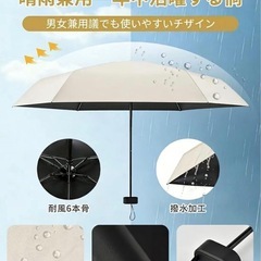 【新品】日傘 軽量 UVカット紫外線遮断 遮熱 UPF50+ 折り畳み傘 暑さ熱中症対策 日焼け防止 コンパクトの画像
