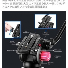 NEEWER 三脚の画像