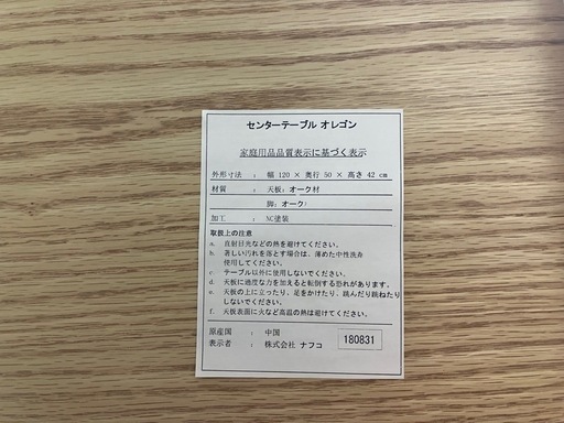 値引き&早い者勝ち‼️センターテーブル