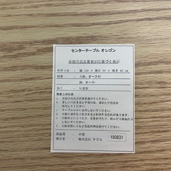 値引き&早い者勝ち‼️センターテーブルの画像