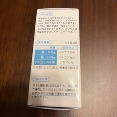 猫、子犬用　サイボミックス(乳酸菌)の画像