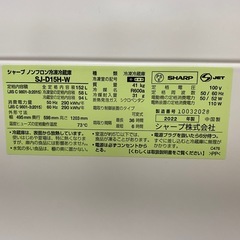 SHARP 冷蔵庫152L 
の画像