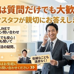 【日払い可】【未経験可】【寮付き】【30万以上可】【交通費支給】【食事補助有】の画像