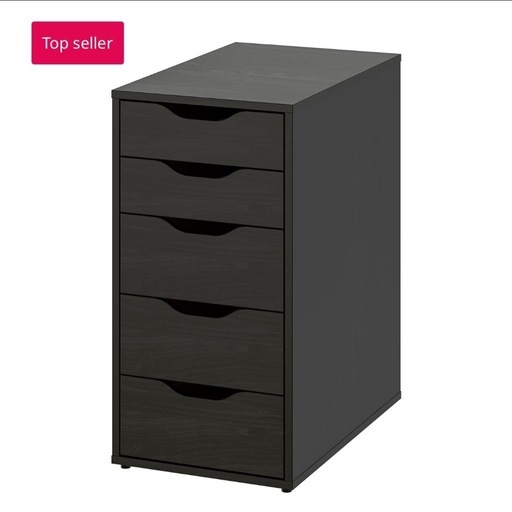 IKEA ALEX アレクス　5段引き出し