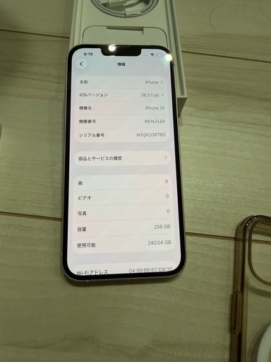 iPhone13 256GB おまけ付き
