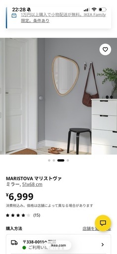 IKEA ミラー
