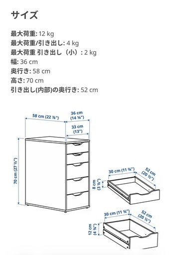 IKEA ALEX アレクス　5段引き出し