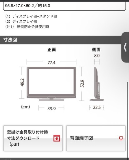 32インチ液晶テレビ　　AQUOS