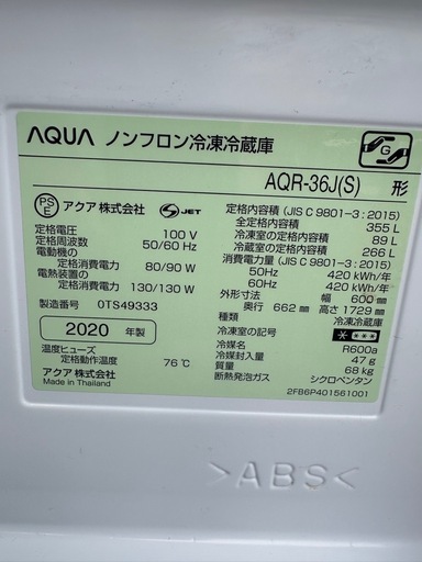 [美品] AQUA 冷蔵庫 355L 右開き AQR-36J(S) 2020年製 
 AQUA アクア 冷蔵庫 AQR-36J(W) 355L 2020年製 C090 AQUA アクア 