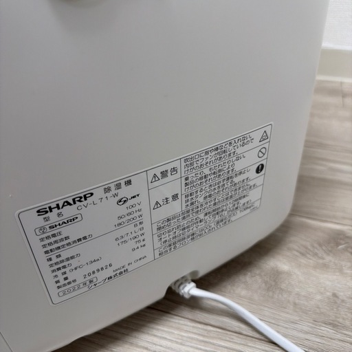 2022年製　シャープ衣類乾燥除湿機