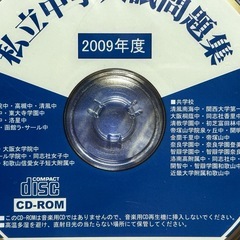 中学受験　要点ノートと入試問題集（CD
）の画像