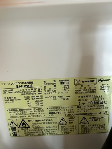 【良品】冷蔵庫・洗濯機　新生活セット