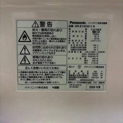 受付終了　パナソニック小型冷蔵庫の画像