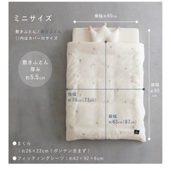プッパプーポ　ベビー布団セット　出産準備の画像
