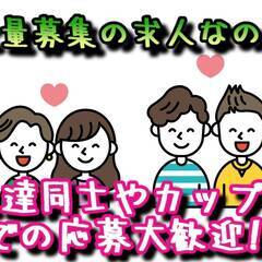 [高石市]から祝い金付き求人をお探しの方、必見!!総額10万円の祝い金付き求人で寮費無料の時給1400円!!幅広い年齢層の男女が活躍されている求人になります!! 仕事No.CypUXlPSG6 93の画像